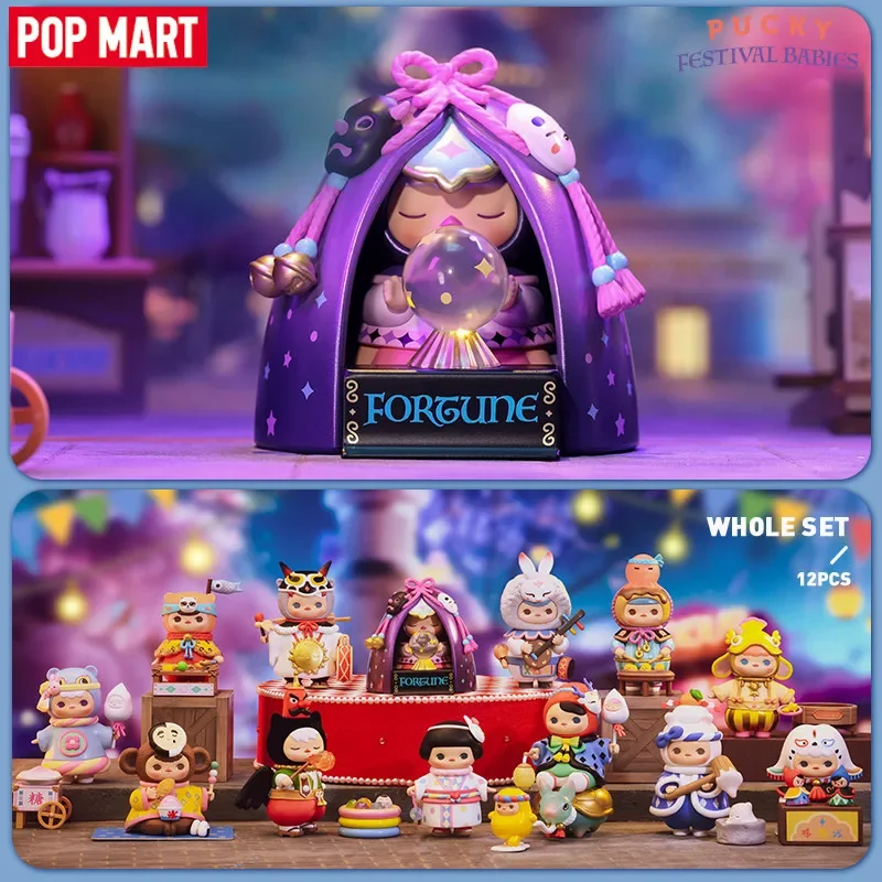 POP MART PUCKY سلسلة مهرجان ال - مراجعة Baby Products For Gift وسعره